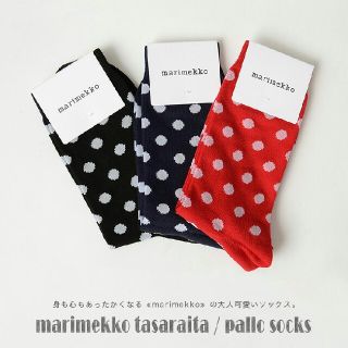 マリメッコ(marimekko)のaya様用マリメッコ　ソックス♡(ソックス)