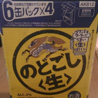 キリン(キリン)ののどごし生　１ケース　送料無料です！(ビール)