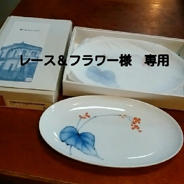 香蘭社(コウランシャ)の専用　香蘭社　楕円皿２枚　新品未使用 インテリア/住まい/日用品のキッチン/食器(食器)の商品写真