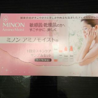 ミノン(MINON)の★MINON★ミノンアミノモイスト　タイプⅡ(化粧水/ローション)