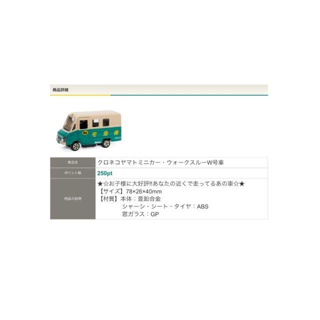 ません】 クロネコヤマト（非売品）ミニカー ５台セットの通販 by ぷら
