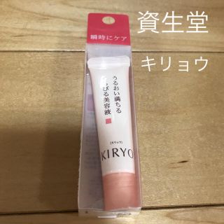 シセイドウ(SHISEIDO (資生堂))のキリョウ  リップケア トリートメント(リップケア/リップクリーム)