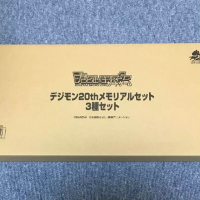 デジモンカード 20th メモリアルセット horizonte.ce.gov.br