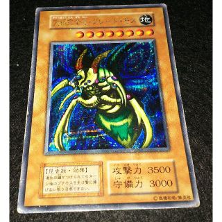 ユウギオウ(遊戯王)の遊戯王 究極完全体グレートモス(シングルカード)