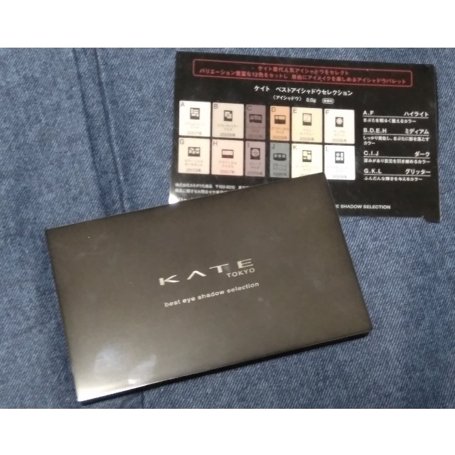 KATE(ケイト)のKATE アイシャドウ  ベストアイシャドウセレクション コスメ/美容のベースメイク/化粧品(アイシャドウ)の商品写真