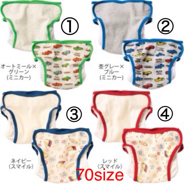 ayana様専用【70】4番1セット 内ベルトタイプ布おむつカバー キッズ/ベビー/マタニティのおむつ/トイレ用品(布おむつ)の商品写真