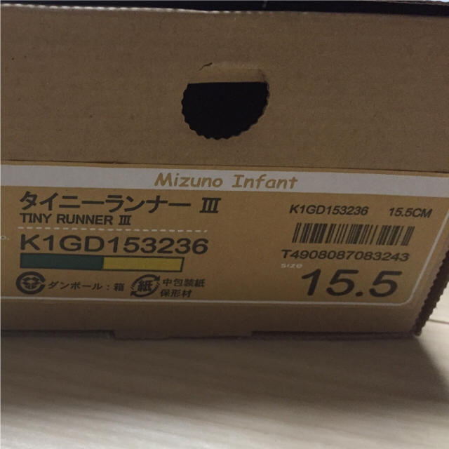 MIZUNO(ミズノ)の新品 ミズノ kidsスニーカー 15.5 タイニーランナーIII みどり キッズ/ベビー/マタニティのキッズ靴/シューズ(15cm~)(スニーカー)の商品写真
