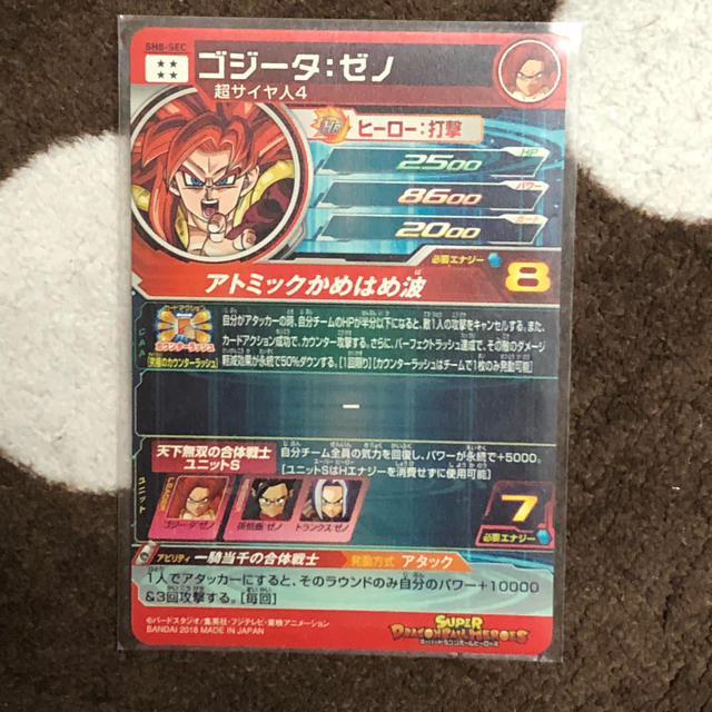 ドラゴンボールヒーローズ ゴジータゼノ シークレット
