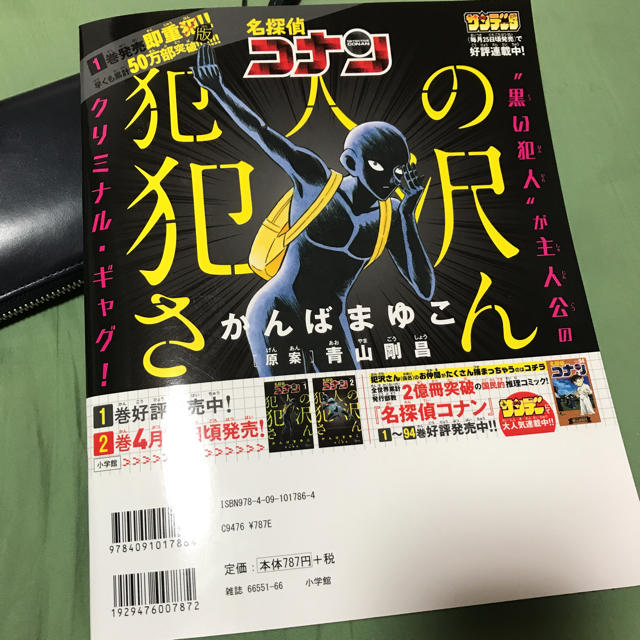 小学館(ショウガクカン)の名探偵コナン シネママガジン2018 エンタメ/ホビーのアニメグッズ(その他)の商品写真