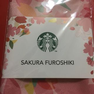 スターバックスコーヒー(Starbucks Coffee)のスターバックス 風呂敷(日用品/生活雑貨)