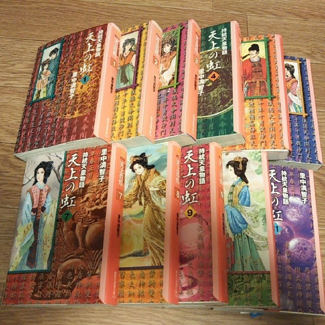 GW限定セール♪持統天皇物語◇天上の虹 文庫版 全11巻 エンタメ/ホビーの漫画(全巻セット)の商品写真