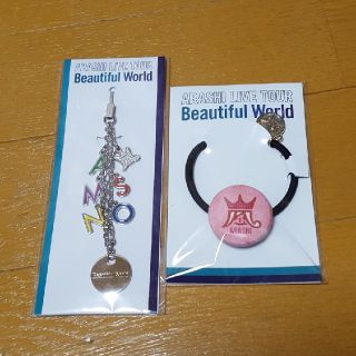 アラシ(嵐)の嵐/Beautiful worldグッズ(アイドルグッズ)