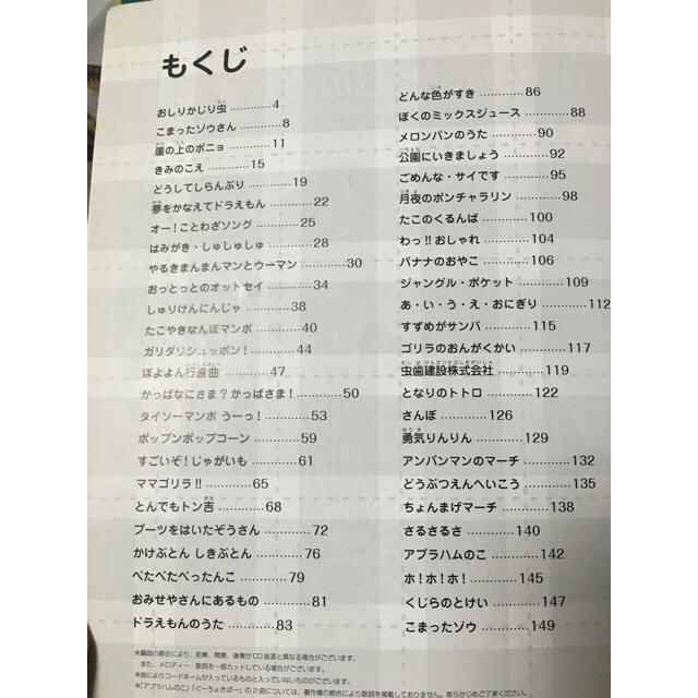 こどものうた大全集 楽器のスコア/楽譜(童謡/子どもの歌)の商品写真