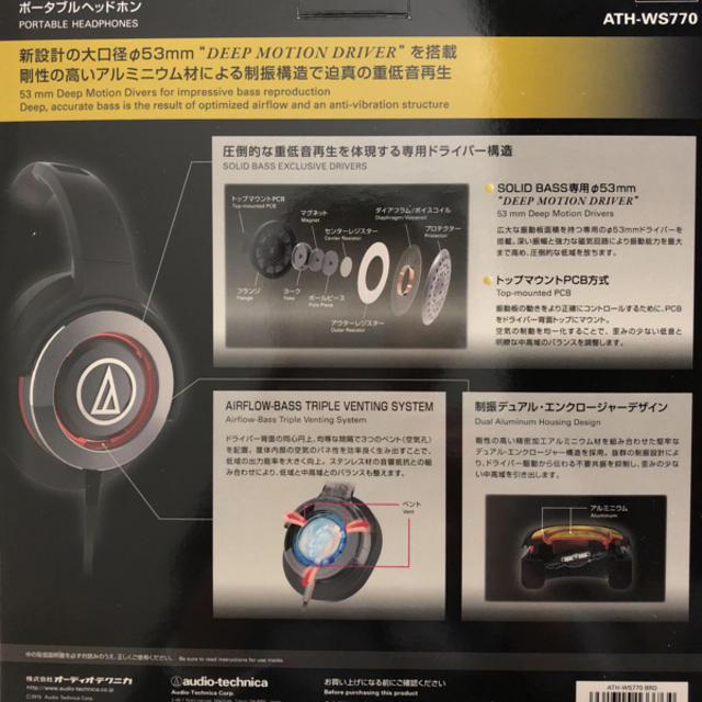 audio-technica(オーディオテクニカ)のaudio-technica  ATH-WS770 ポータブルヘッドフォン スマホ/家電/カメラのオーディオ機器(ヘッドフォン/イヤフォン)の商品写真