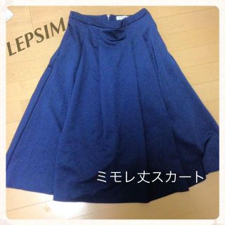 レプシィム(LEPSIM)のLEPSIM 未使用ミモレ丈スカート(ロングスカート)