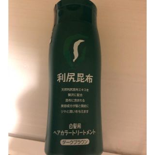 利尻 ヘアカラートリートメント 新品(白髪染め)