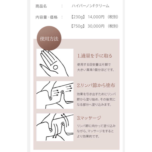ハイパーノンFクリーム マッコイ エステの通販 by すなぎも:)'s shop