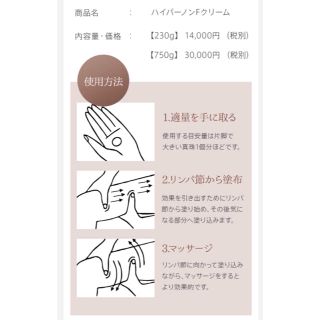 ハイパーノンFクリーム マッコイ エステの通販 by すなぎも:)'s shop