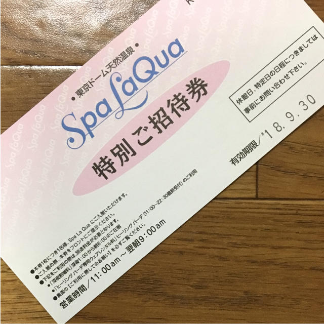 ラクーア ご招待券 eaZ897HOND - www.disdostu.org