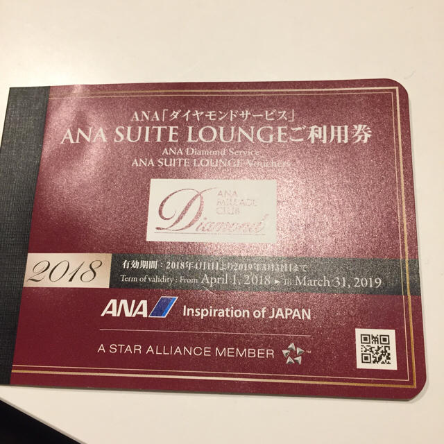 ANA(全日本空輸)(エーエヌエー(ゼンニッポンクウユ))のANA スイートラウンジ 6枚券 チケットの施設利用券(その他)の商品写真