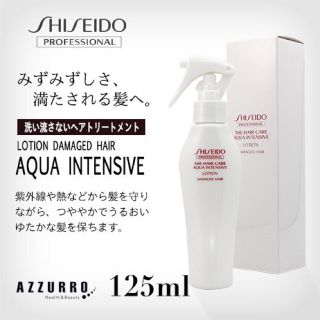 シセイドウ(SHISEIDO (資生堂))の 資生堂プロフェッショナル アクアインテンシブ ローション 125ml(トリートメント)