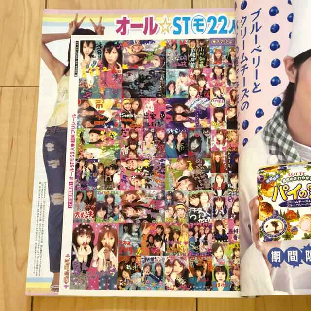 Seventeen Seventeen ファッション雑誌の通販 By Momo S Shop セブンティーンならラクマ Seventeen Seventeen ファッション雑誌の通販 By Momo S Shop セブンティーンならラクマ