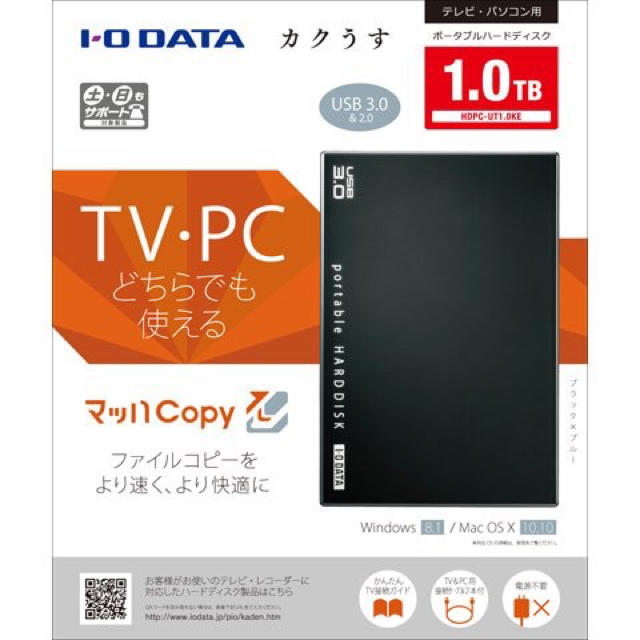 PC/タブレット新品未開封IODATAポータブルハードディスク1.0TB