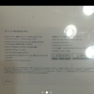 Mac (Apple) - 【未開封】13インチMacBook Pro MPXT2JA MPXT2J/Aの通販 ...