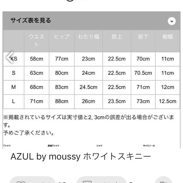 moussy(マウジー)の未使用 アズール マウジー スキニー SLY ムルーア EMODA アンジー レディースのパンツ(デニム/ジーンズ)の商品写真