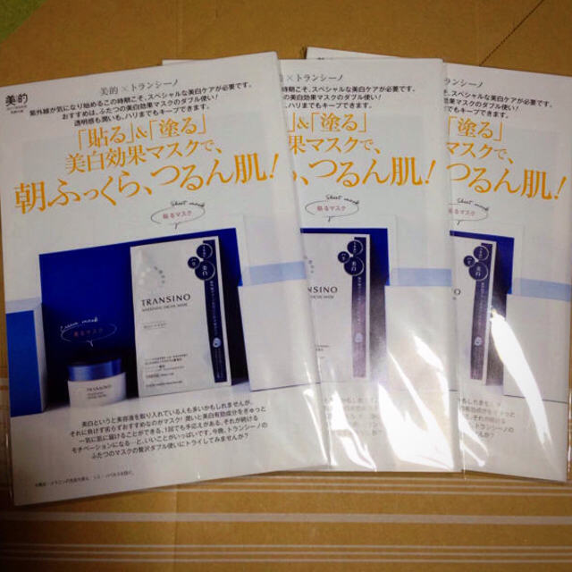 TRANSINO(トランシーノ)のトランシーノ サンプルセット コスメ/美容のキット/セット(サンプル/トライアルキット)の商品写真