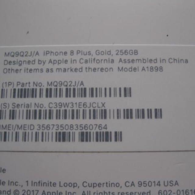 通販の 新品 iPhone8 plus 256GB ゴールド SIMフリー 本体