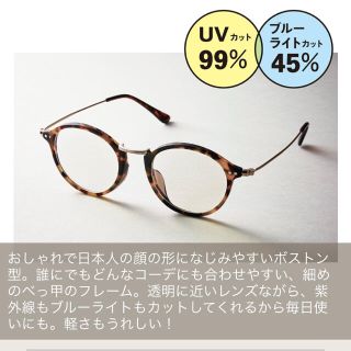 フェリシモ(FELISSIMO)の本日まで☆リブ イン コンフォート大人のUVカット丸めがね (サングラス/メガネ)