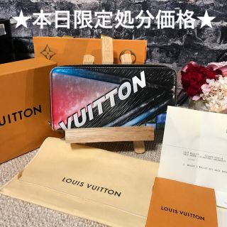 ルイヴィトン(LOUIS VUITTON)の本日限りの処分価格！LOUIS VUITTON 限定ウォレット(長財布)