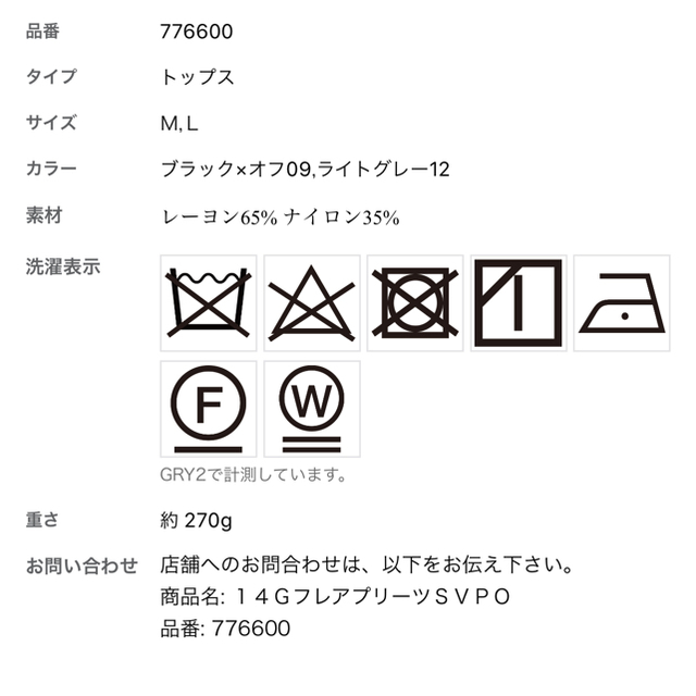 LEPSIM(レプシィム)のレプシムカットソー レディースのトップス(カットソー(長袖/七分))の商品写真