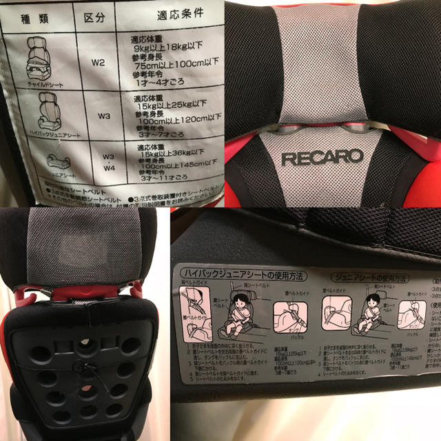 RECARO(レカロ)のレカロ ジュニアシート キッズ/ベビー/マタニティの外出/移動用品(自動車用チャイルドシート本体)の商品写真