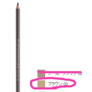 シュウウエムラ(shu uemura)のュウウエムラ(shu uemura) シュウ ウエムラ# 03 ブラウン(アイブロウペンシル)