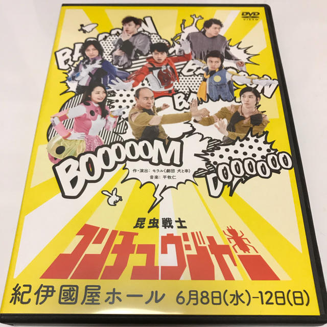 【DVD】舞台 コンチュウジャー 初演