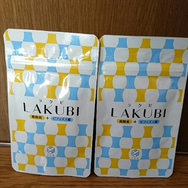 ラクビ 2袋セット ★新品★