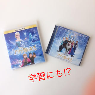 ディズニー(Disney)のアナ雪のDVD&CD(その他)