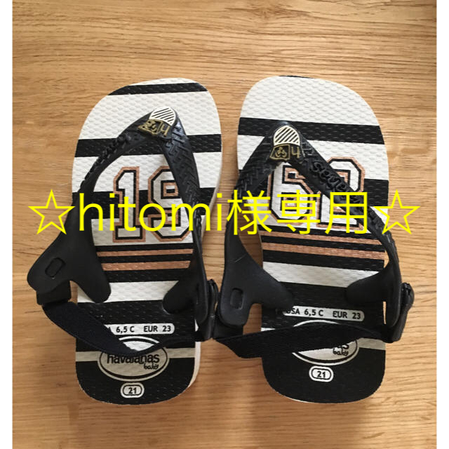 havaianas(ハワイアナス)の新品・未使用品♪♪ハワイアナス ビーチサンダル☆ベビー13.5cm キッズ/ベビー/マタニティのベビー靴/シューズ(~14cm)(サンダル)の商品写真