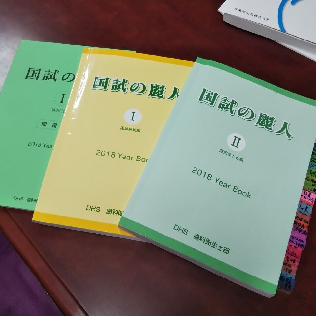 【reinamam】歯科衛生士まとめ全19教科 一部予約！】 Amazon.co.jp: 歯科機器 (最新歯科衛生士教本