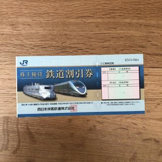 ジェイアール(JR)の送料込 株主優待鉄道割引券(その他)