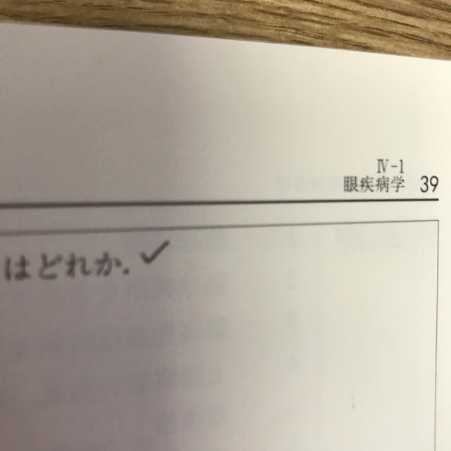 視能訓練士セルフアセスメント第44回視能訓練士国家試験問題.解説 エンタメ/ホビーの本(語学/参考書)の商品写真