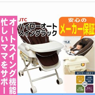 ジェーティーシー(JTC)のjunfril様専用(ベビーベッド)