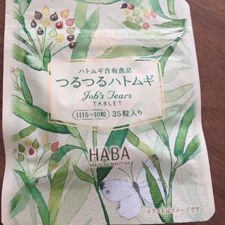 ハーバー(HABA)のHABA ハーバー化粧品 つるつるハトムギ 福袋から(その他)