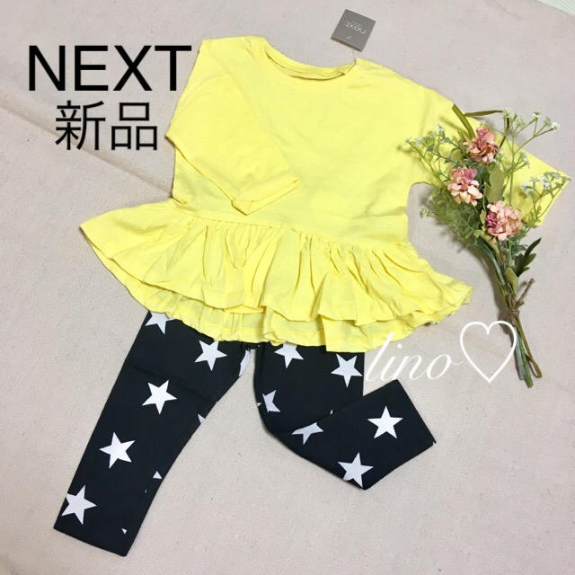 NEXT(ネクスト)のペプラムトップスと星レギンスセット♡NEXT  linoネクスト 80-90 キッズ/ベビー/マタニティのベビー服(~85cm)(パンツ)の商品写真