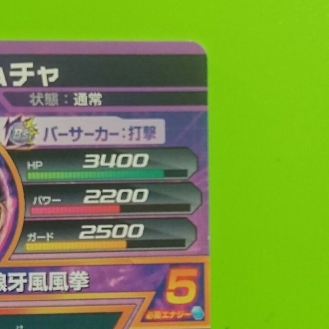 わずか白カケあり⚡早い者勝ちヤムチャ、ドラゴンボール わずか白カケあり⚡早い者勝ちヤムチャ、ドラゴンボール