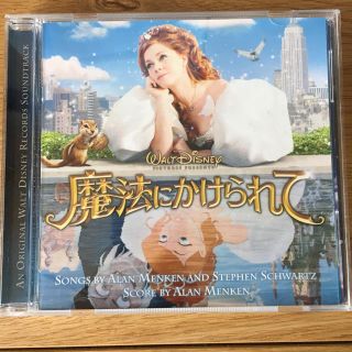 魔法にかけられて CD サントラ(映画音楽)