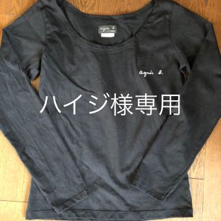 アニエスベー(agnes b.)のアニエスベーロゴTシャツ(Tシャツ(長袖/七分))