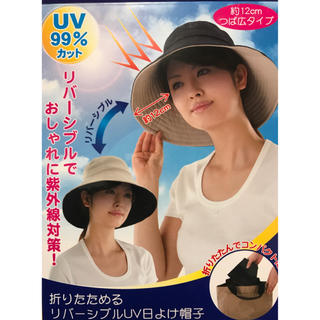 新品 UV 日よけ 帽子 (ハット)